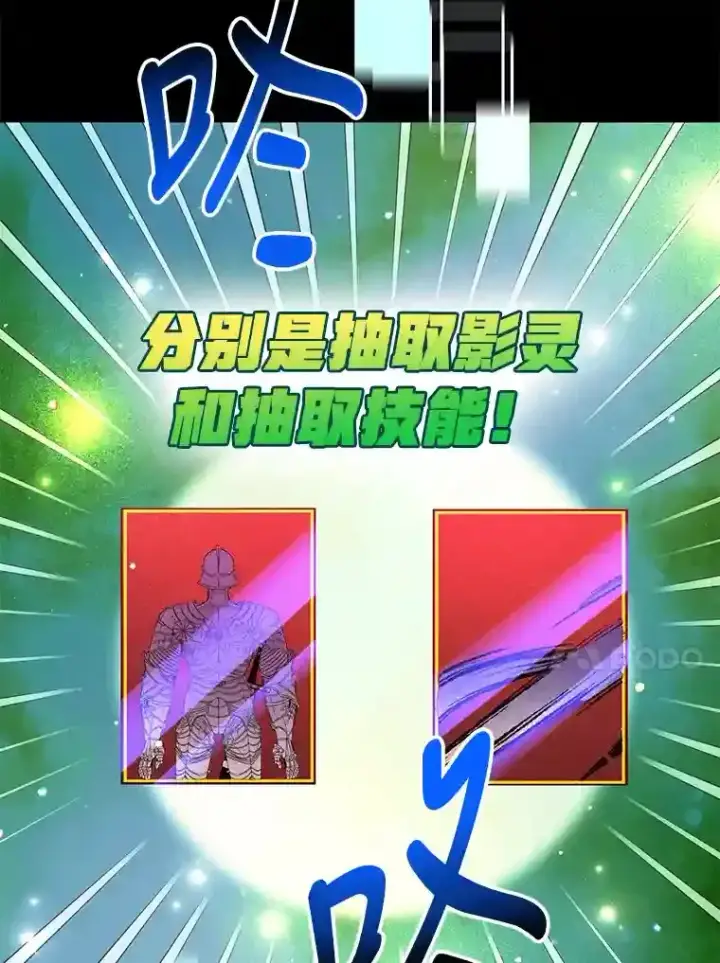 《10星级扭蛋玩家》1.末日救世主图67