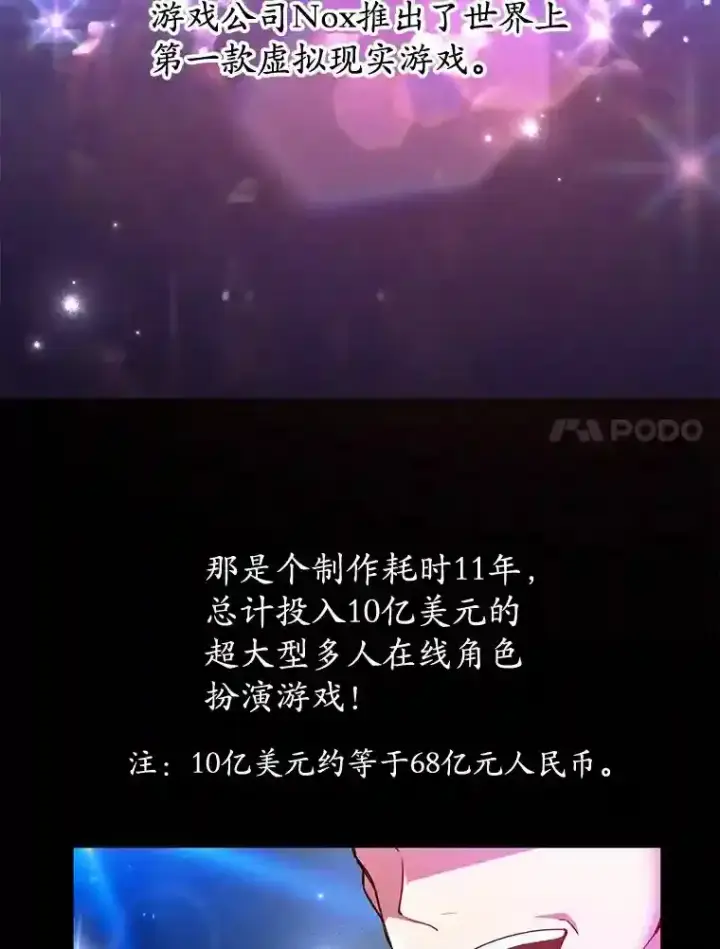《10星级扭蛋玩家》1.末日救世主图7
