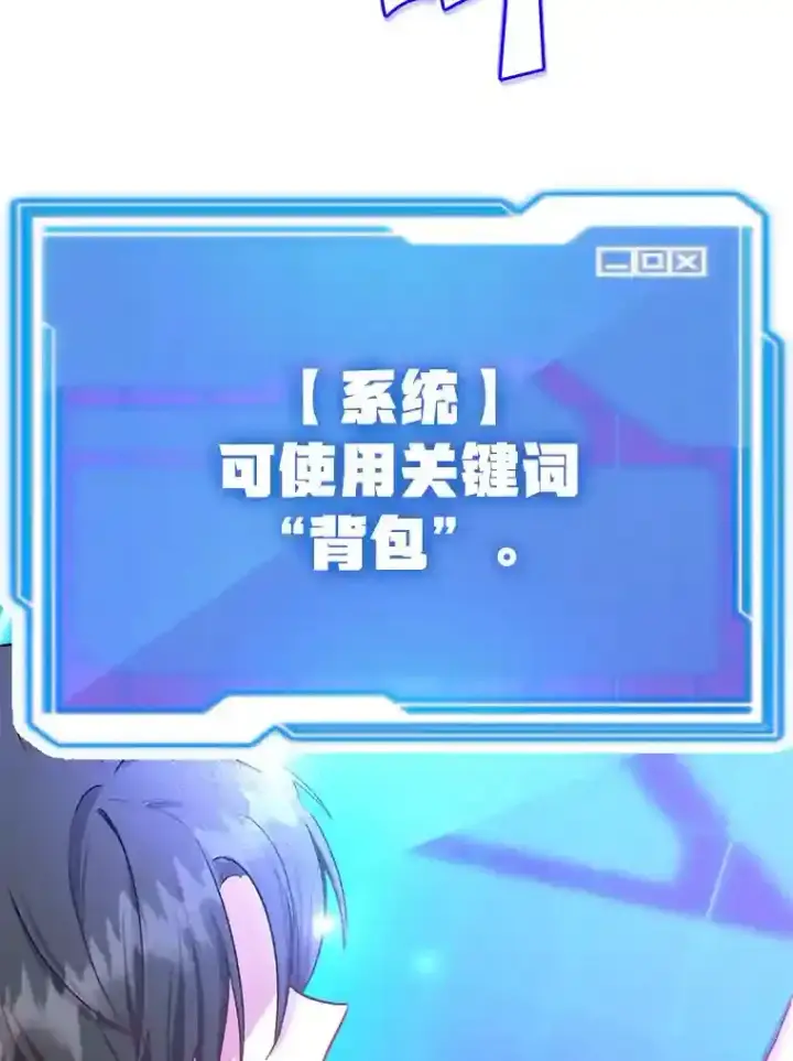 《10星级扭蛋玩家》1.末日救世主图73