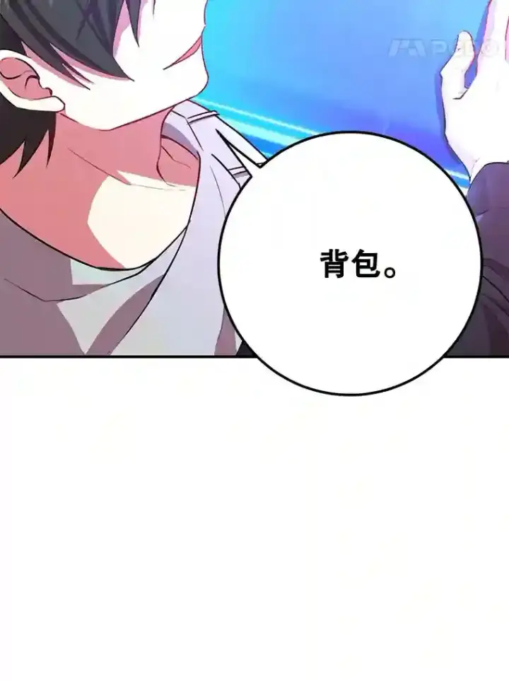 《10星级扭蛋玩家》1.末日救世主图74