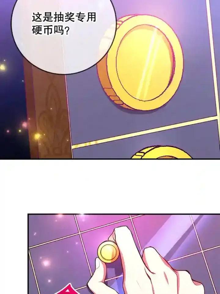 《10星级扭蛋玩家》1.末日救世主图76