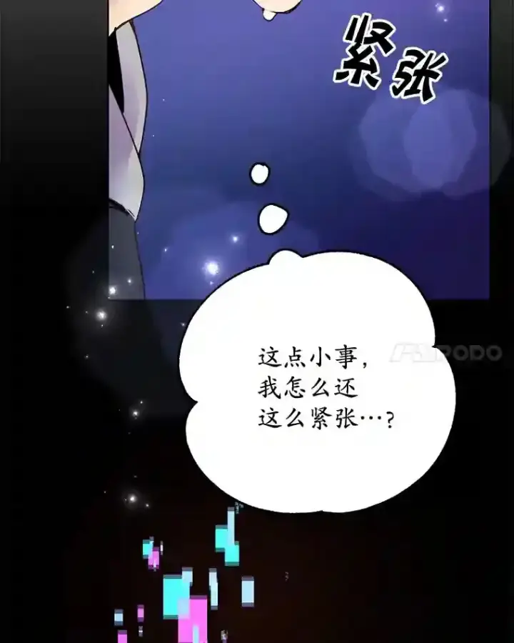 《10星级扭蛋玩家》1.末日救世主图80