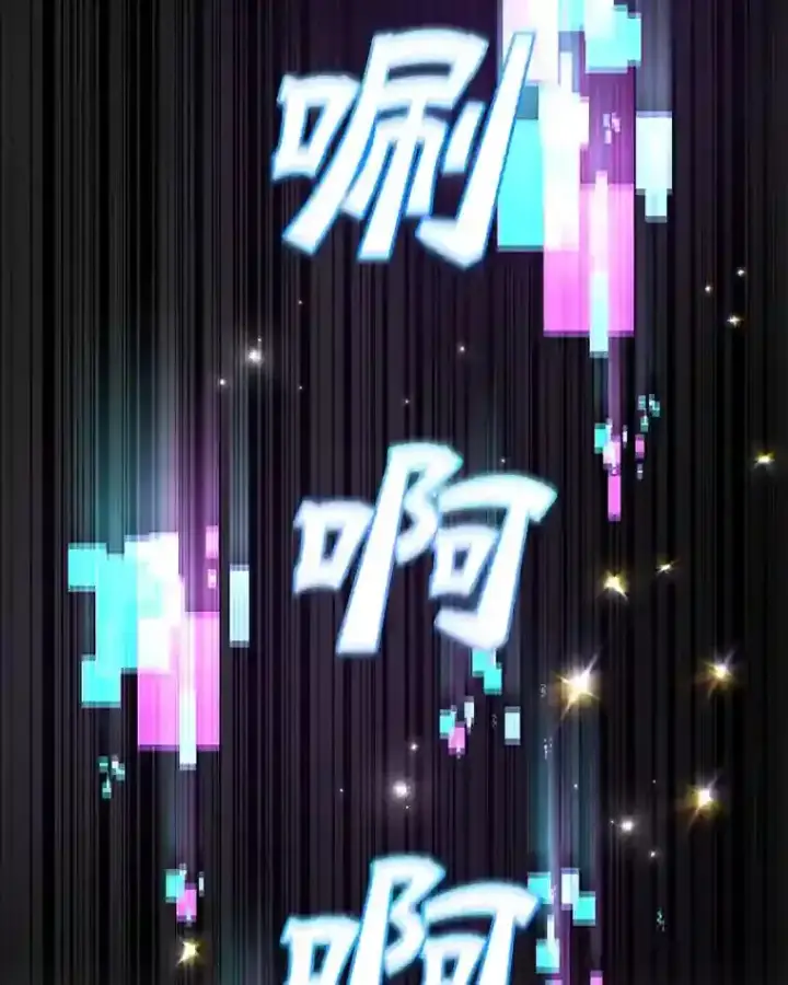 《10星级扭蛋玩家》1.末日救世主图82