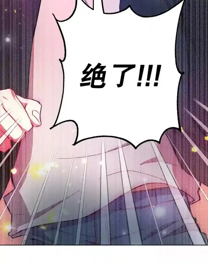 《10星级扭蛋玩家》1.末日救世主图95