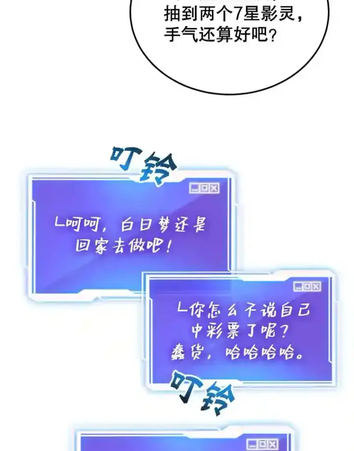 《10星级扭蛋玩家》2.0星影灵！图10