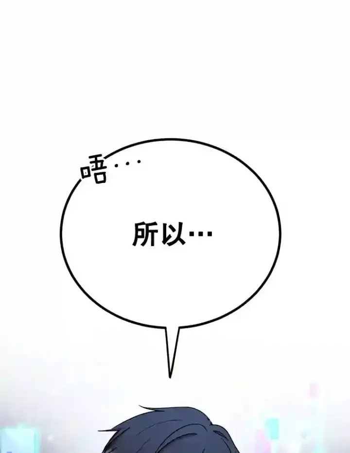 《10星级扭蛋玩家》2.0星影灵！图102