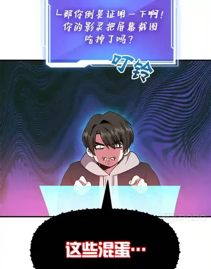 《10星级扭蛋玩家》2.0星影灵！图11