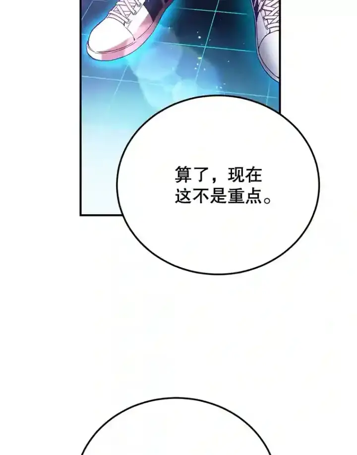 《10星级扭蛋玩家》2.0星影灵！图13