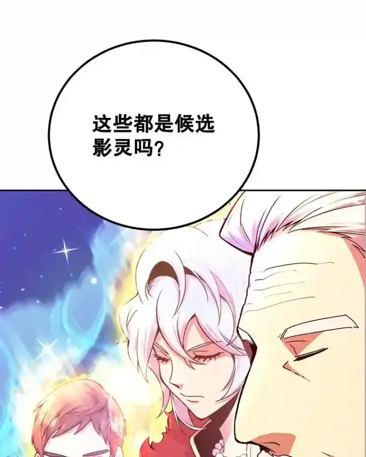 《10星级扭蛋玩家》2.0星影灵！图20