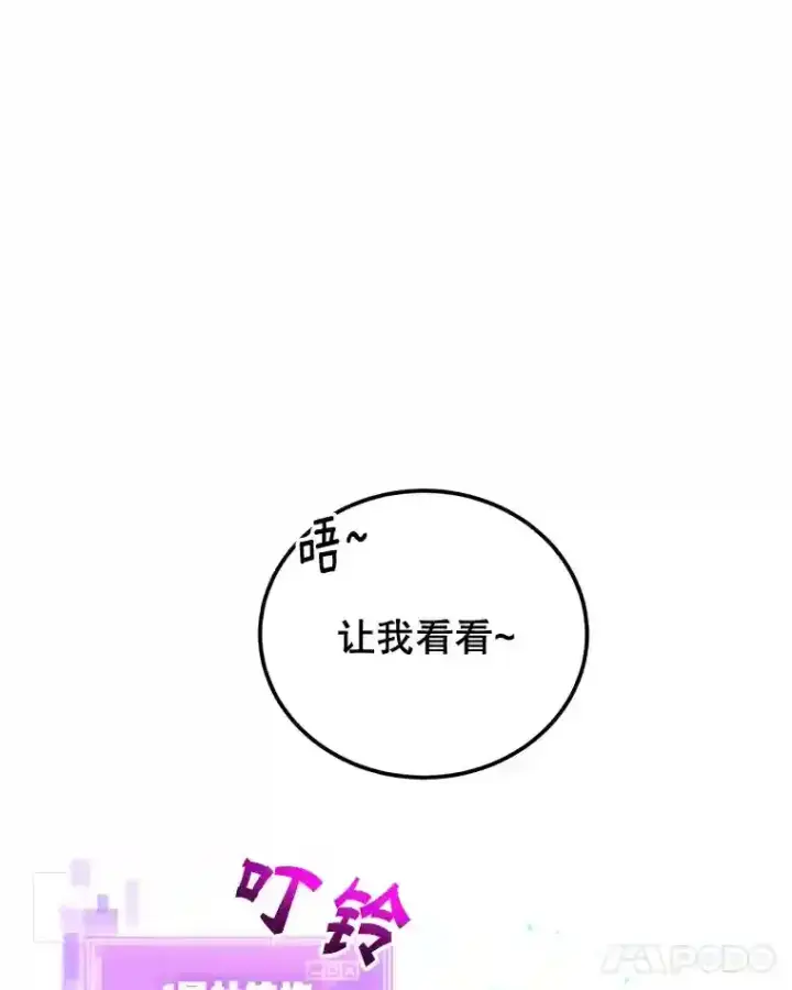 《10星级扭蛋玩家》2.0星影灵！图22