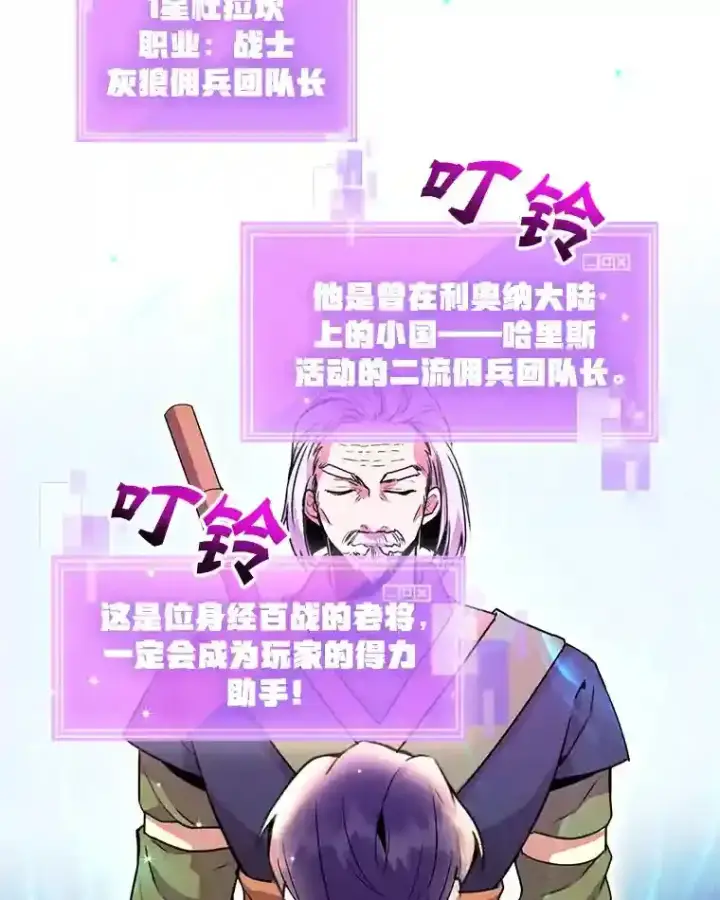 《10星级扭蛋玩家》2.0星影灵！图23