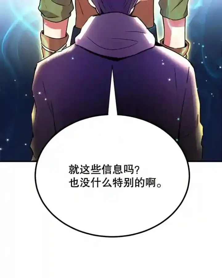 《10星级扭蛋玩家》2.0星影灵！图24