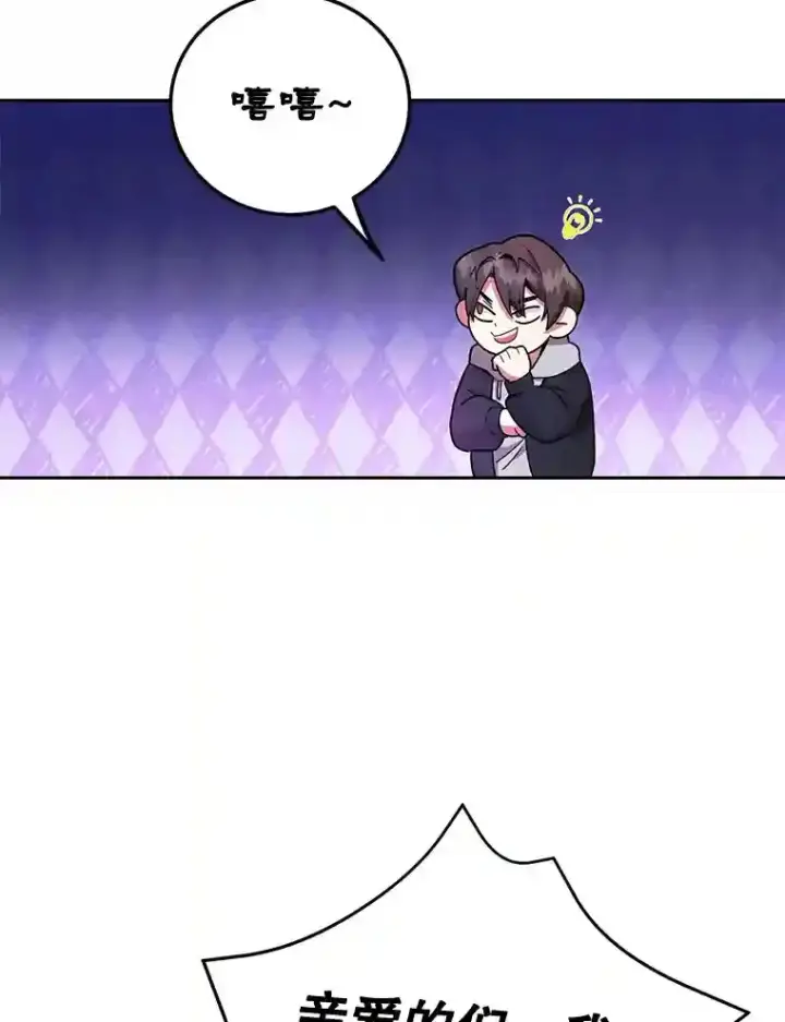《10星级扭蛋玩家》2.0星影灵！图26