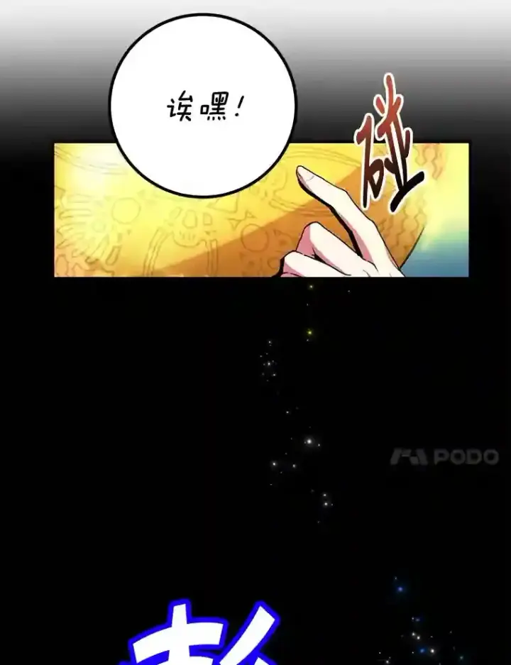 《10星级扭蛋玩家》2.0星影灵！图28