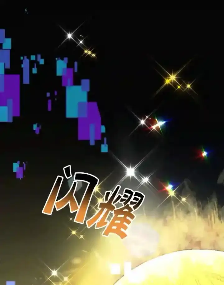 《10星级扭蛋玩家》2.0星影灵！图3