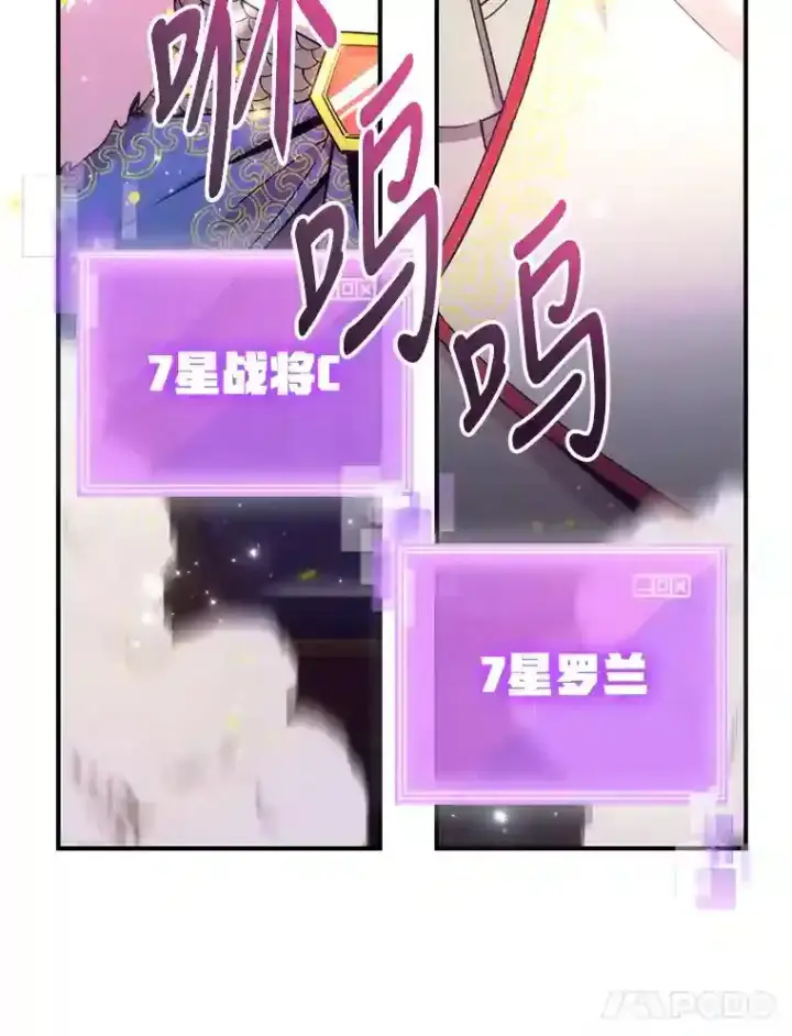 《10星级扭蛋玩家》2.0星影灵！图32