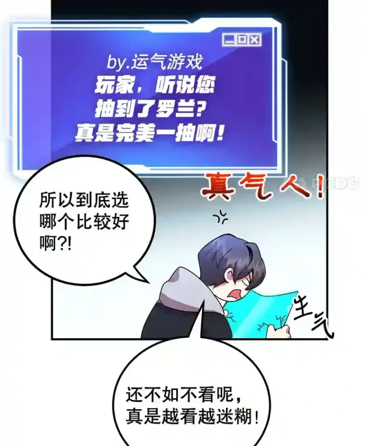 《10星级扭蛋玩家》2.0星影灵！图35