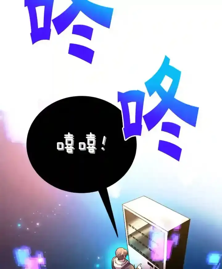 《10星级扭蛋玩家》2.0星影灵！图39