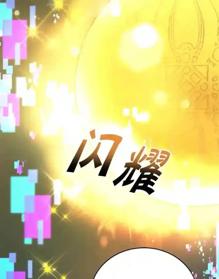 《10星级扭蛋玩家》2.0星影灵！图4