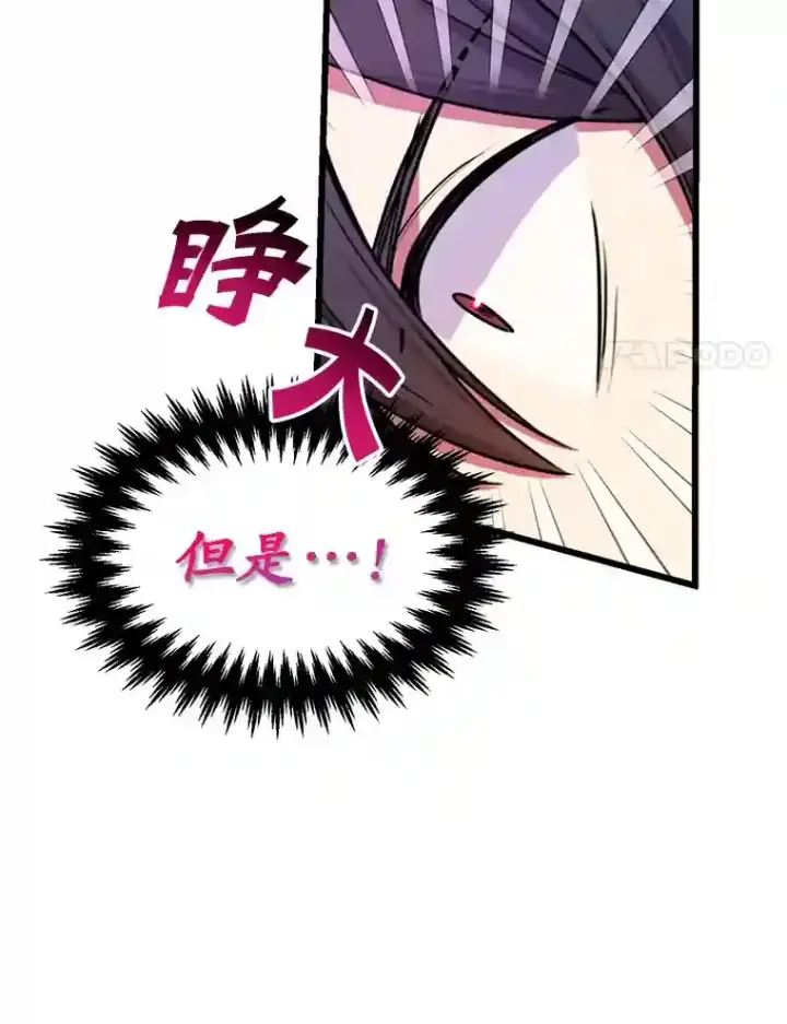 《10星级扭蛋玩家》2.0星影灵！图42
