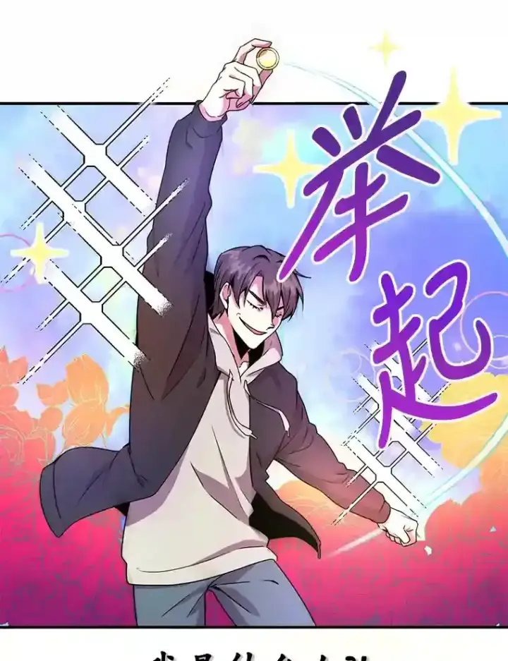 《10星级扭蛋玩家》2.0星影灵！图43