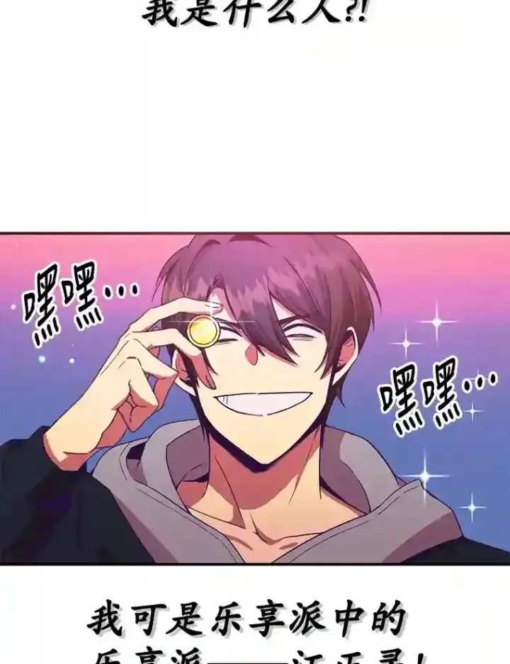 《10星级扭蛋玩家》2.0星影灵！图44
