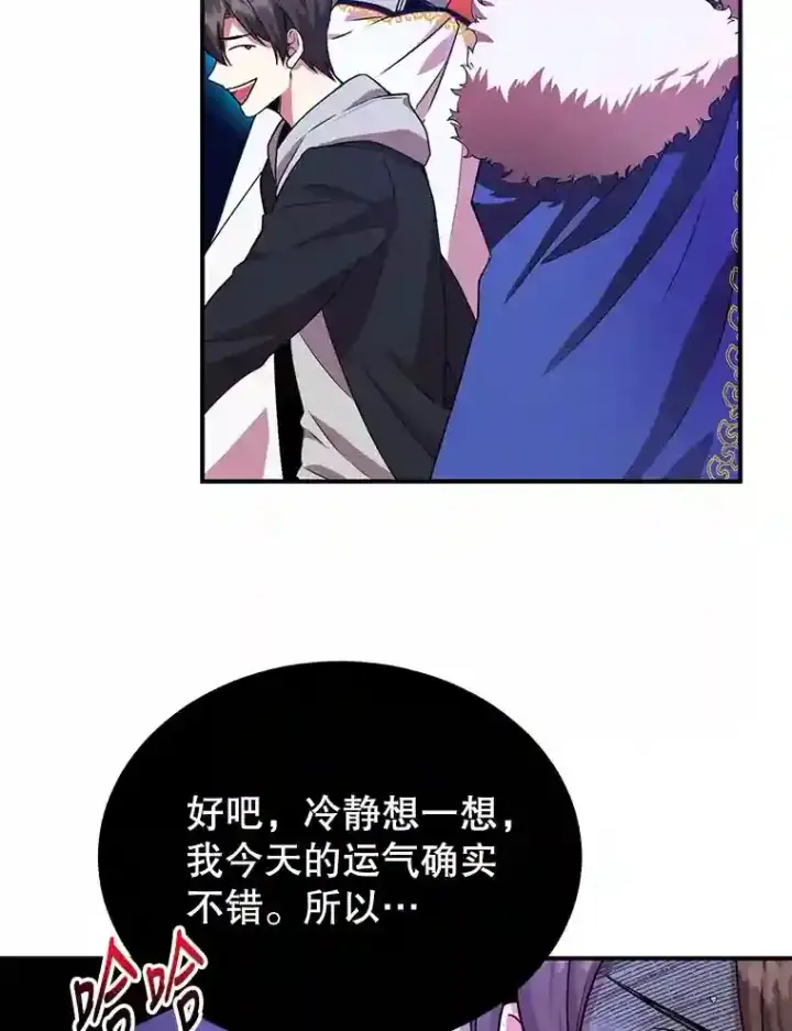 《10星级扭蛋玩家》2.0星影灵！图46