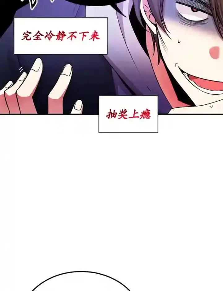 《10星级扭蛋玩家》2.0星影灵！图47