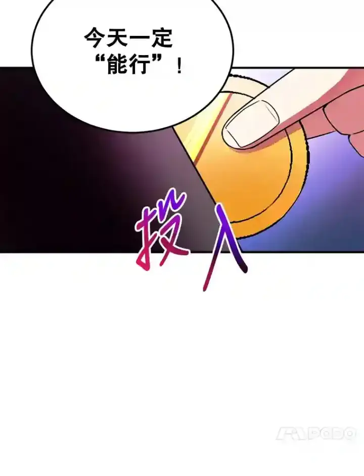 《10星级扭蛋玩家》2.0星影灵！图48