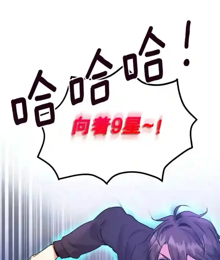 《10星级扭蛋玩家》2.0星影灵！图49