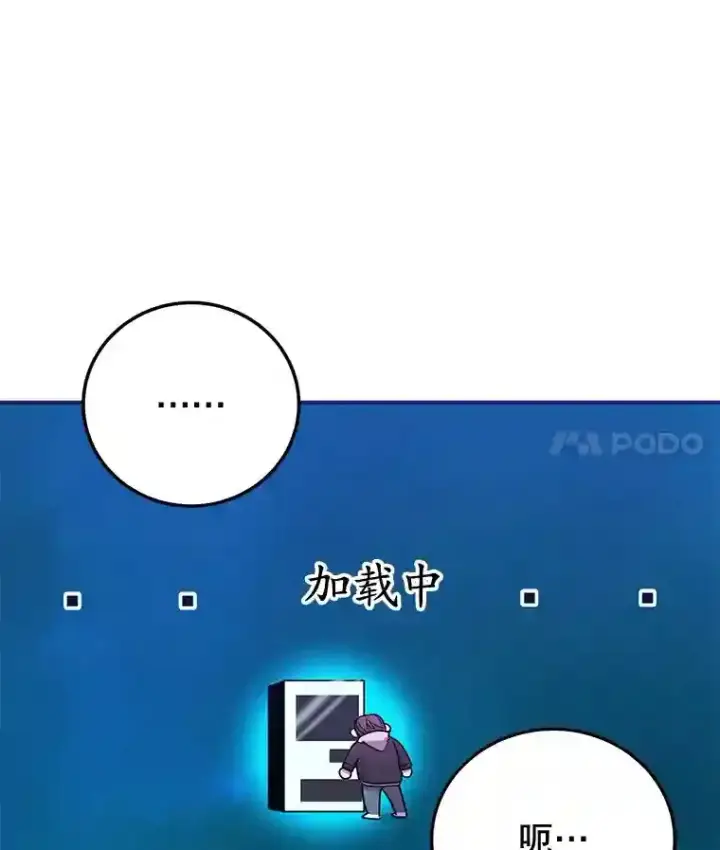 《10星级扭蛋玩家》2.0星影灵！图52
