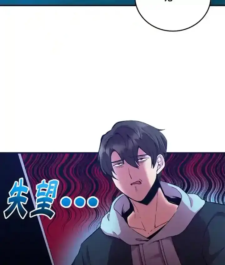 《10星级扭蛋玩家》2.0星影灵！图53