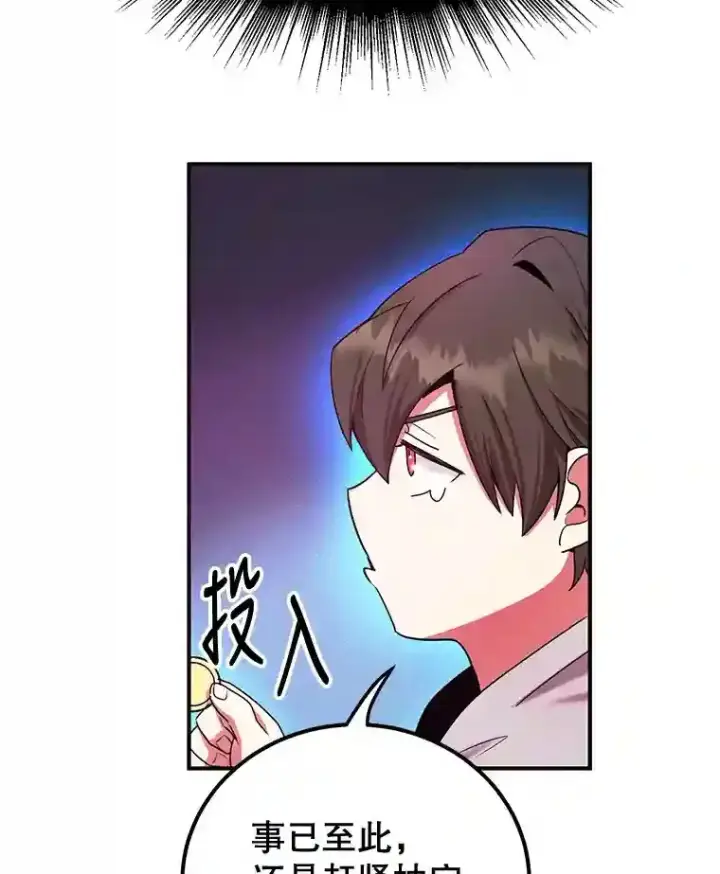 《10星级扭蛋玩家》2.0星影灵！图58