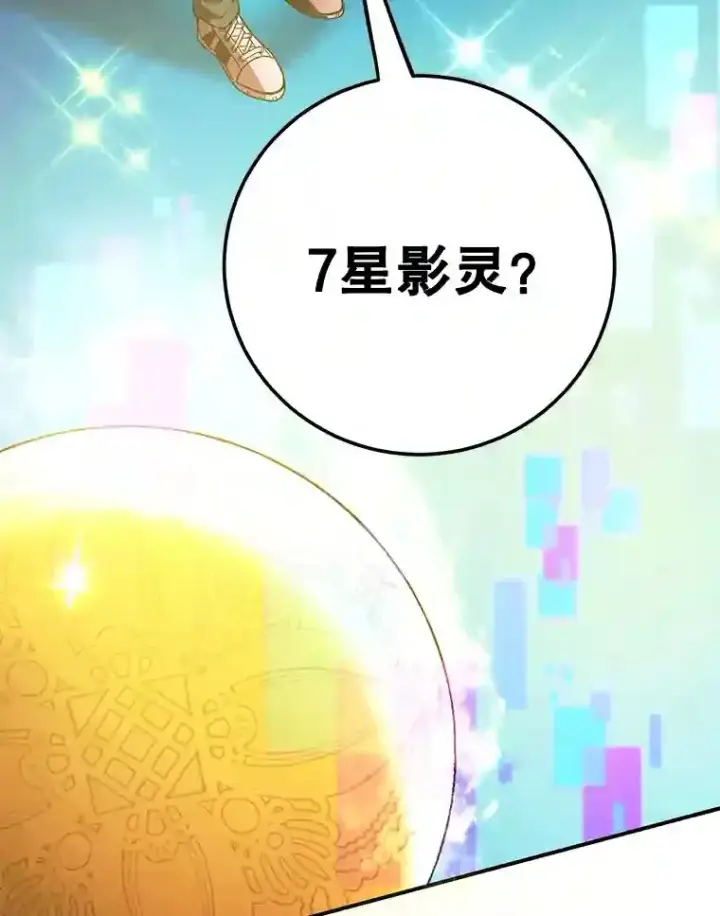 《10星级扭蛋玩家》2.0星影灵！图6
