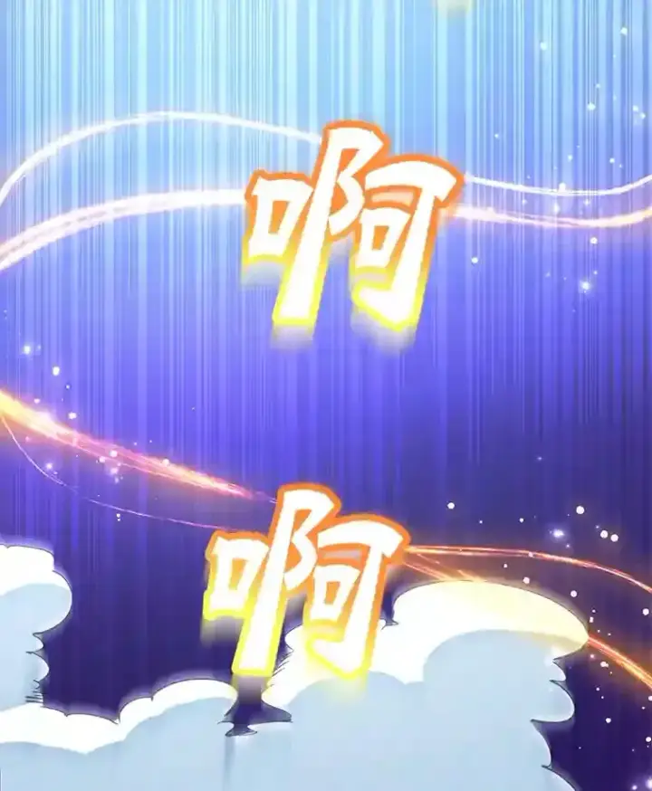 《10星级扭蛋玩家》2.0星影灵！图60