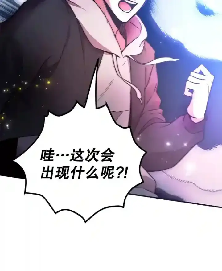 《10星级扭蛋玩家》2.0星影灵！图62