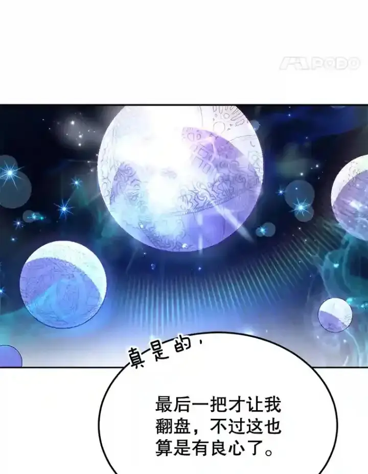 《10星级扭蛋玩家》2.0星影灵！图63