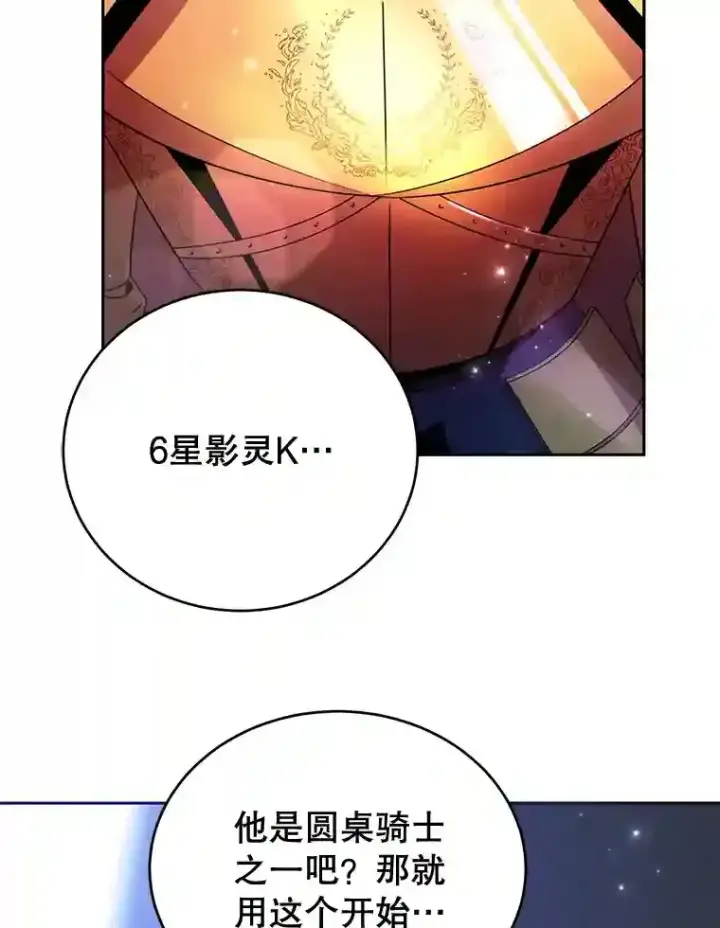 《10星级扭蛋玩家》2.0星影灵！图65