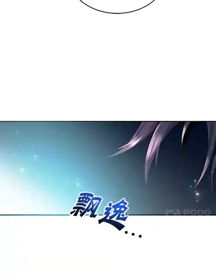 《10星级扭蛋玩家》2.0星影灵！图69