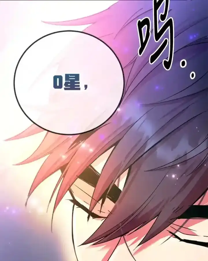 《10星级扭蛋玩家》2.0星影灵！图71
