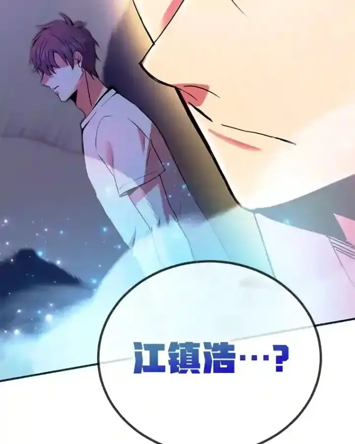 《10星级扭蛋玩家》2.0星影灵！图72