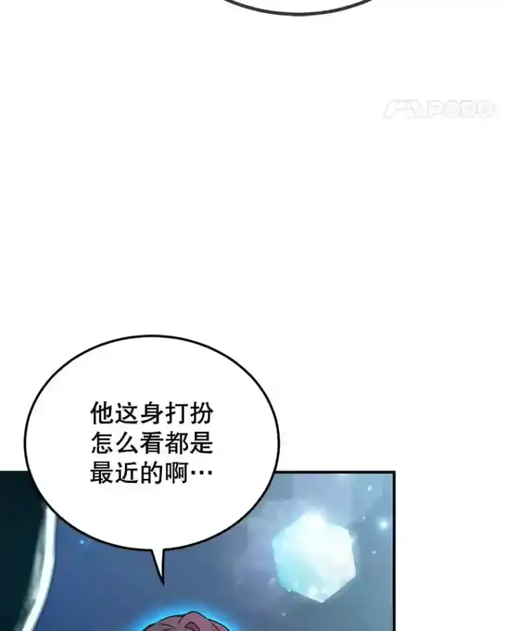 《10星级扭蛋玩家》2.0星影灵！图73