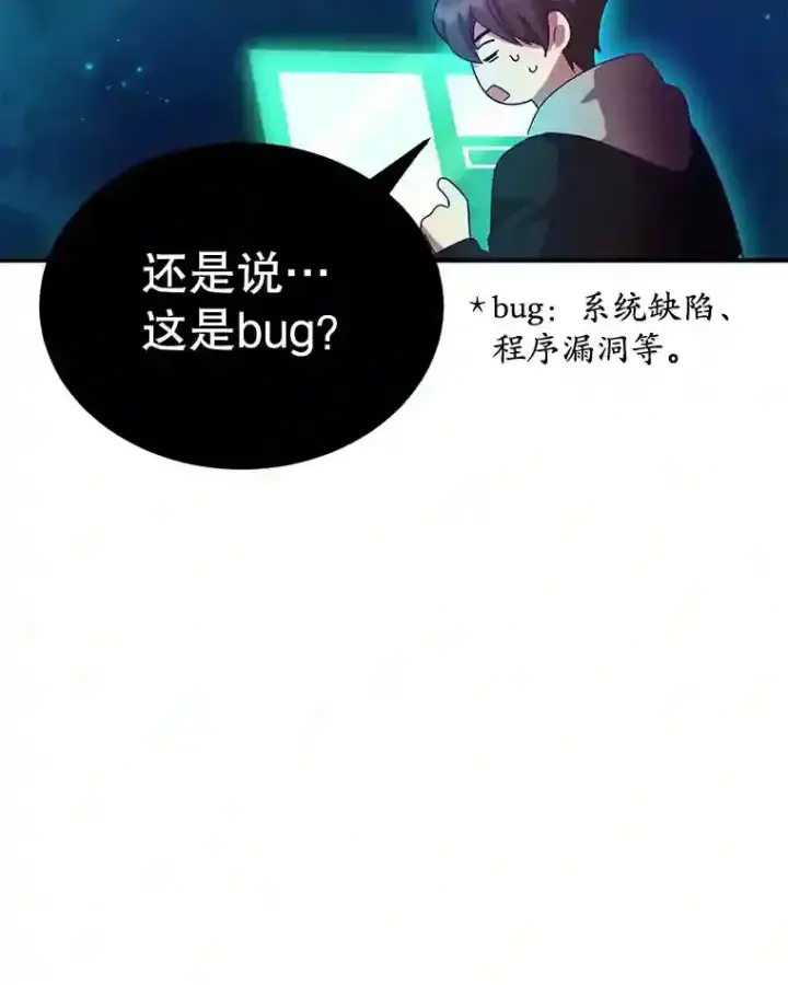 《10星级扭蛋玩家》2.0星影灵！图75