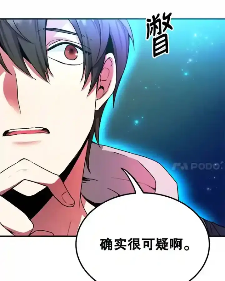 《10星级扭蛋玩家》2.0星影灵！图76