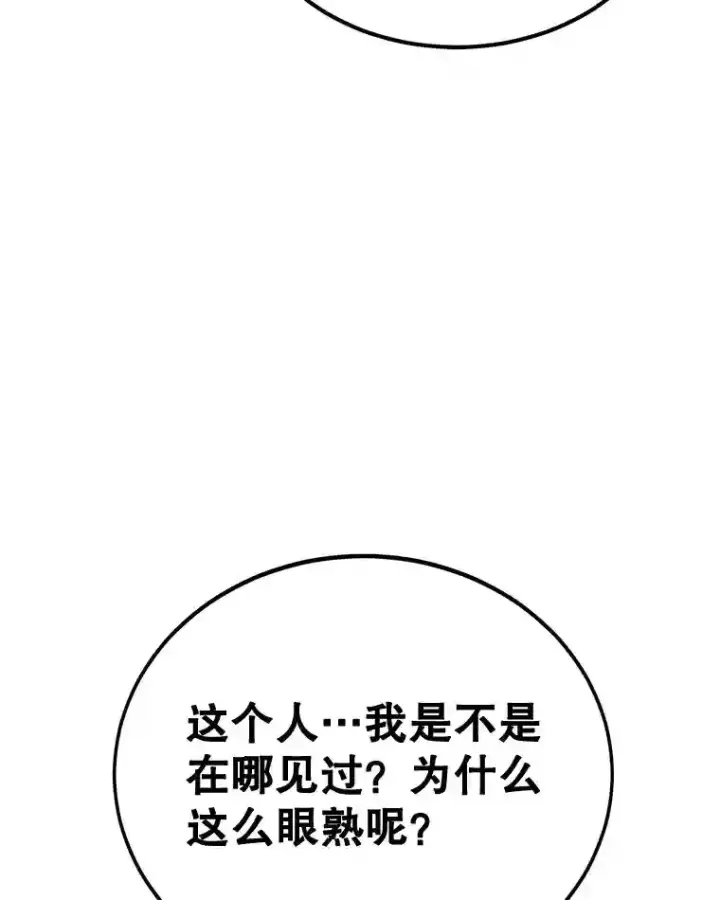 《10星级扭蛋玩家》2.0星影灵！图77