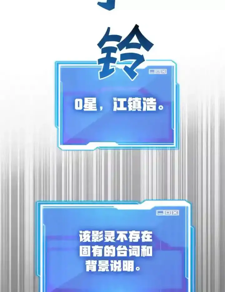 《10星级扭蛋玩家》2.0星影灵！图82