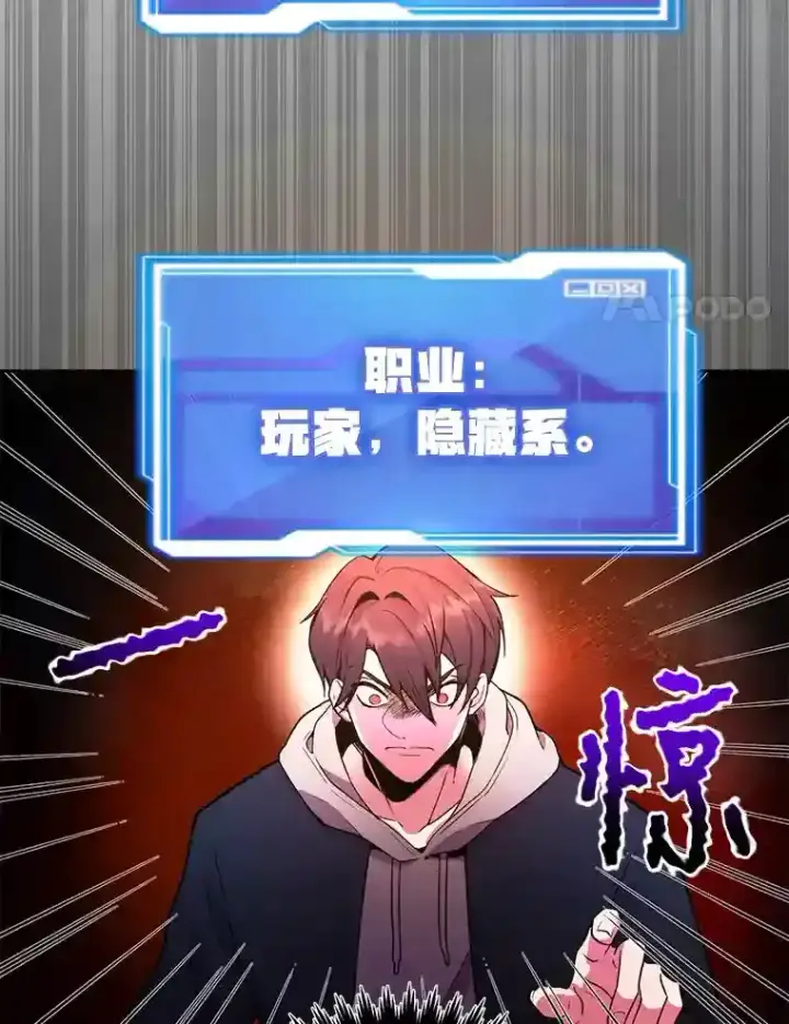 《10星级扭蛋玩家》2.0星影灵！图83