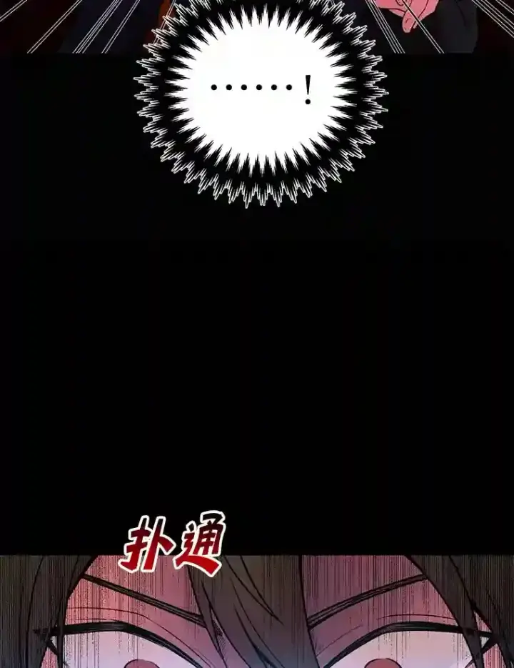 《10星级扭蛋玩家》2.0星影灵！图84