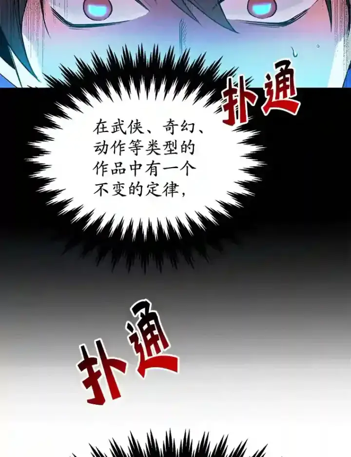 《10星级扭蛋玩家》2.0星影灵！图85