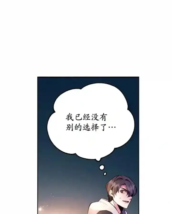 《10星级扭蛋玩家》2.0星影灵！图87